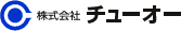 株式会社チューオー